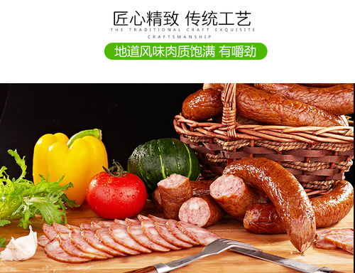 秋林里道斯紅腸,預定9折優(yōu)惠