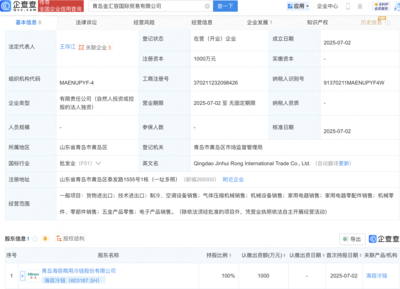 海容冷鏈拓展全球業(yè)務(wù)版圖 于青島新設(shè)國際貿(mào)易公司專注氣體壓縮機械銷售